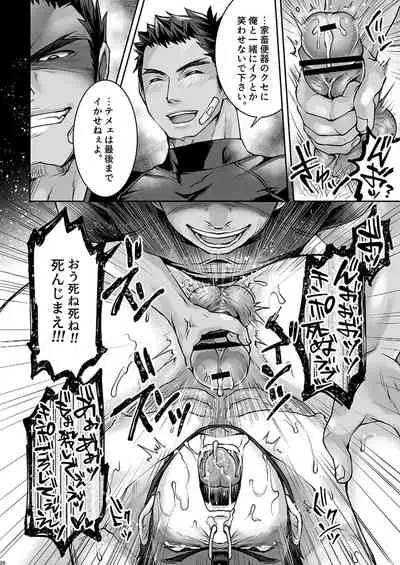 [Studio H.A.O (Tomto)] Black Bukatsu Komon Choukyou [Digital]