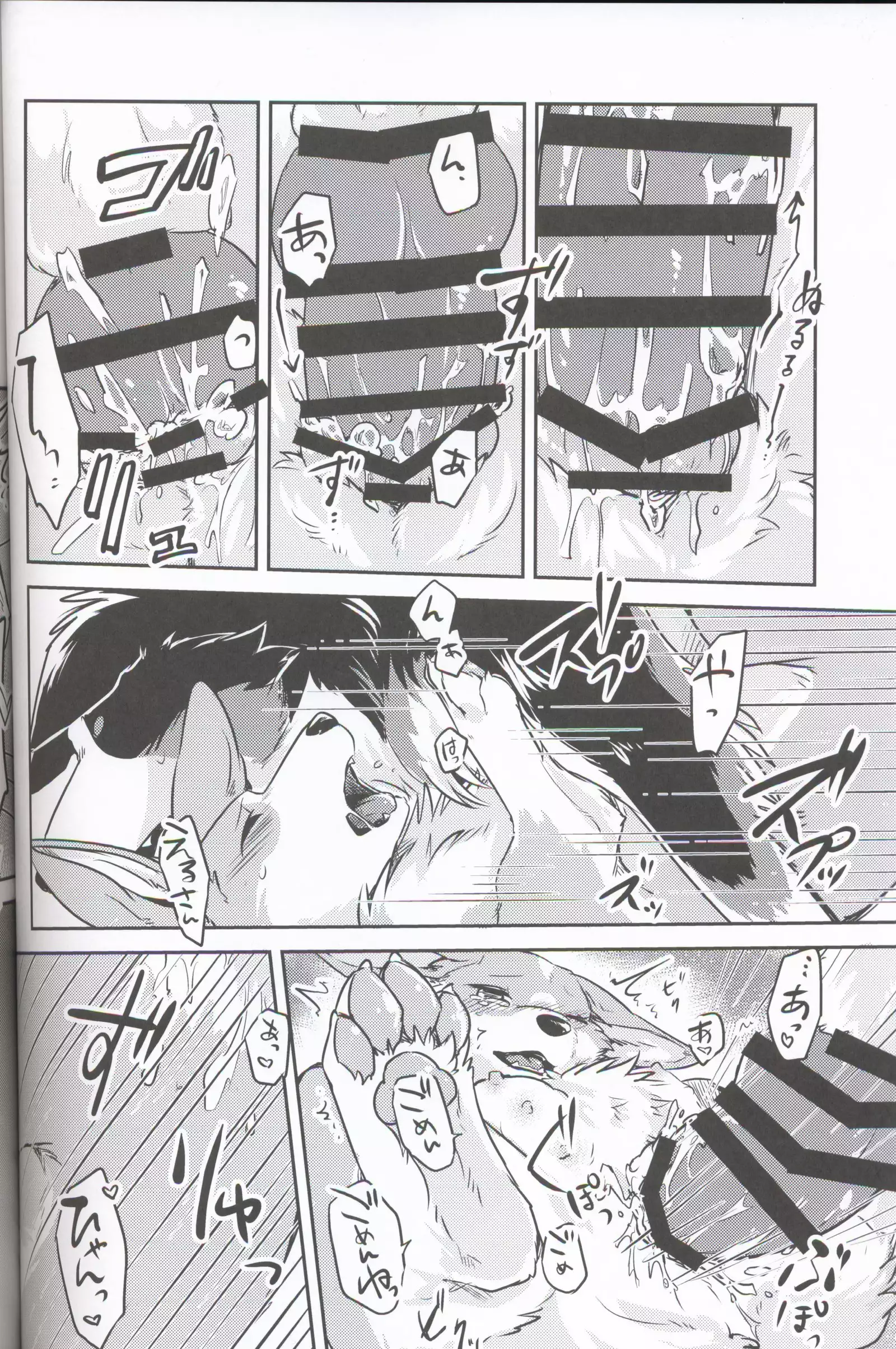 Usotsuki Tachi no Fuyu