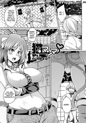 [Marui Maru] Neko Manma (COMIC Unreal 2011-12 Vol. 34) [English] {doujin-moe.us} [Digital]