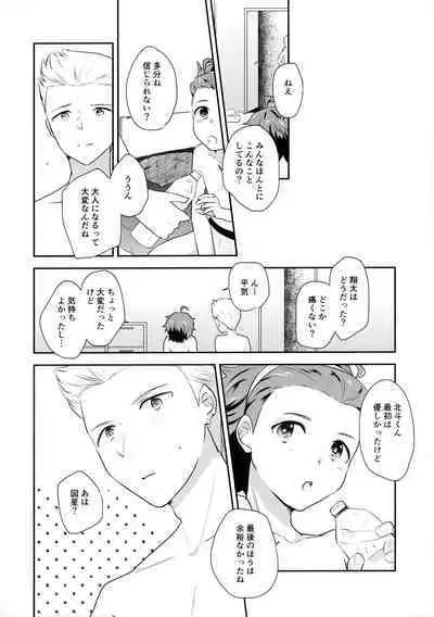 Dakishimerarete Mitai - I Want to Be Hugged