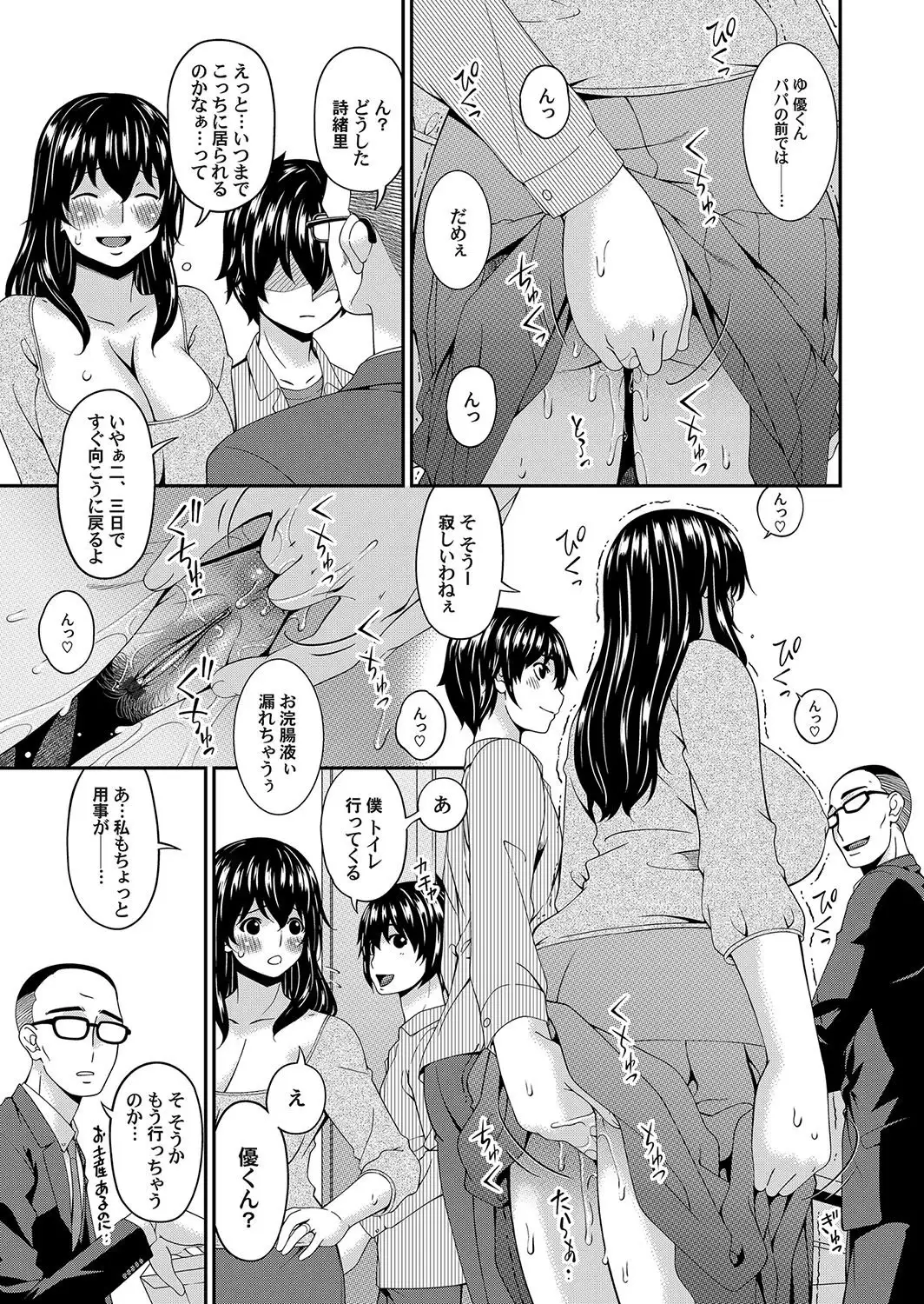 Mikami-kun no Kinshin Jijou | Mikami-kun’s Incestuous Situation Ch. 1-5