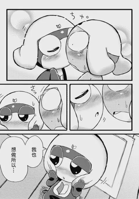 タルタマ漫画③