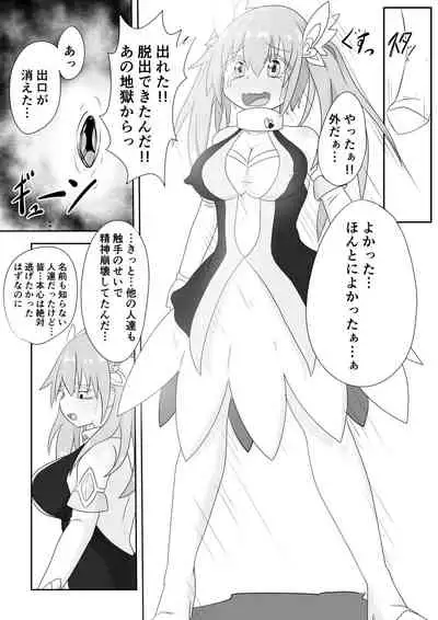 TS魔法少女は苗床だなんて認めない!!