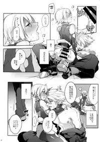 (C90) [Nekobakuchi (Uzukinoko)] Akumu (BLAZBLUE)