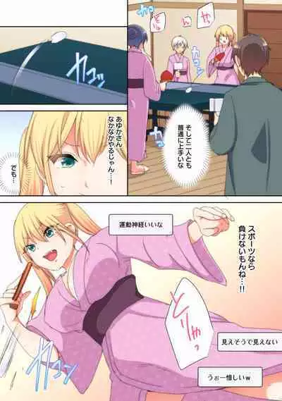 Mesu tuber Harem ~Igai to Yarechau Takane no Hana