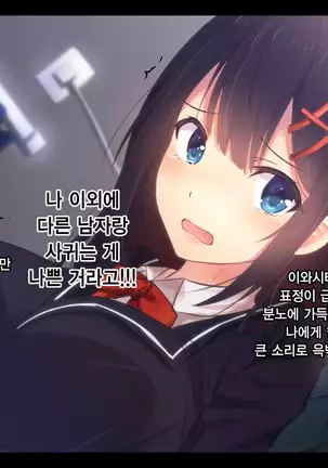 이웃집 J〇 레이프 / Gokinjo JO rape