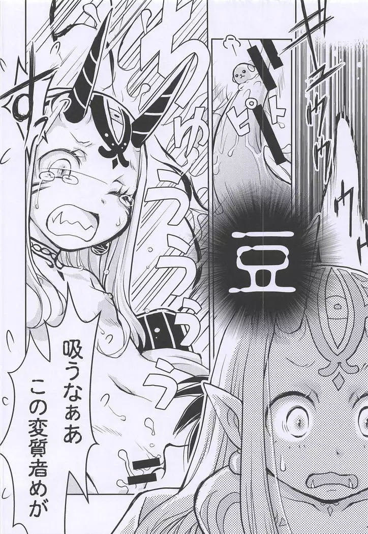 バラギンと遊ぼう!! 2