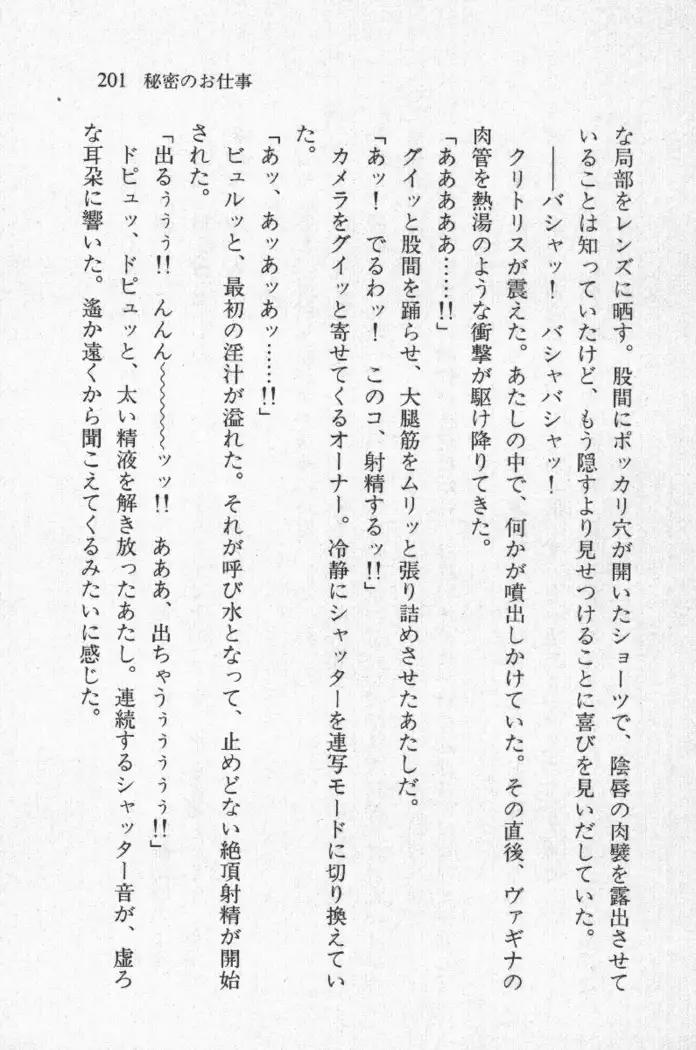 全寮体験、みんなでたべて4