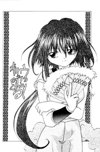 [M's I's (MiDoRi To MuTuMi)] Poke Poke Man Man (Mamotte Shugogetten!)