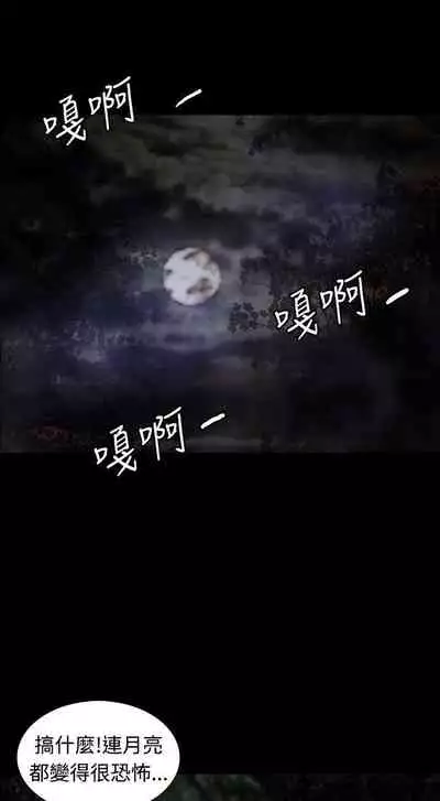 叢林愛愛法則 1-49