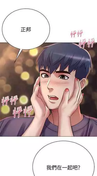 【周三连载】超市的漂亮姐姐（作者：北鼻&逃兵） 第1~74话