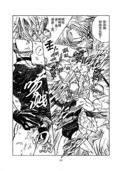 堕落の園 1# | 堕落花园 第1卷