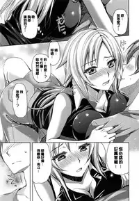 [Ayakawa Riku] Junai Erokano! - Pure love Erotic My girlfriend [Chinese] [風與萌妳妹製作]