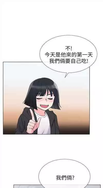 [週五] [夜行星 & 柚子] 重考生 1-79 官方中文（連載中）