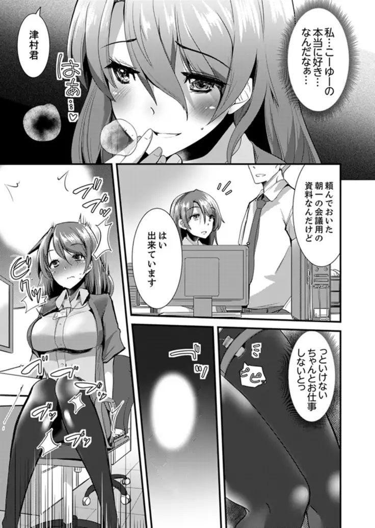 Iede Danshi o Hogo Shitara, Choukyou SEX Sarechaimashita.