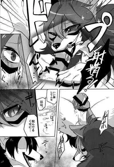 (Kansai! Kemoket 8) [Lomelette (Lassie)] Hana o Shokushita Kage no Tsuyu