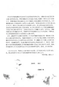 (CR35) [D'ERLANGER (Yamazaki Show)] Ichigo ∞% 1: First Experience (Ichigo 100%)