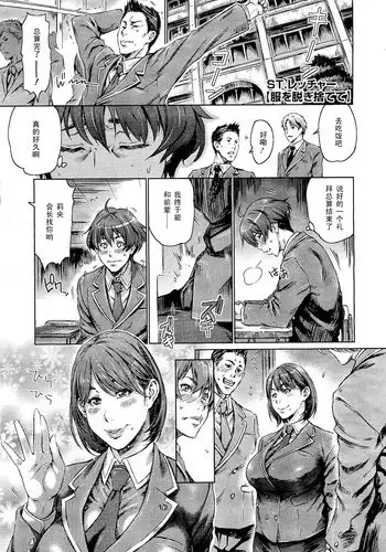 [St. Retcher] Fuku o Nugi Sutete (COMIC Megastore 2011-02) [Chinese] [黑条汉化]