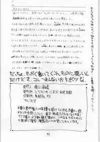 (C46) [Tororoimo (Various)] Tororoimo Vol. 19 (Various)