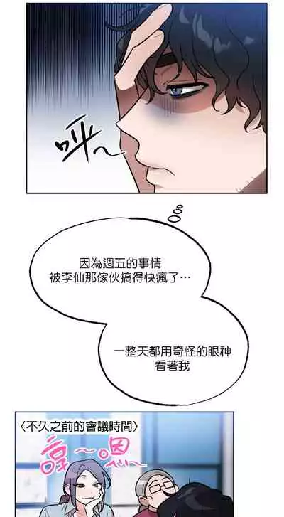维持秘密的保安法 Ch.1-4 [冒险者公会]
