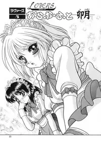 [Fuji Sangou] Yayoi Prelude