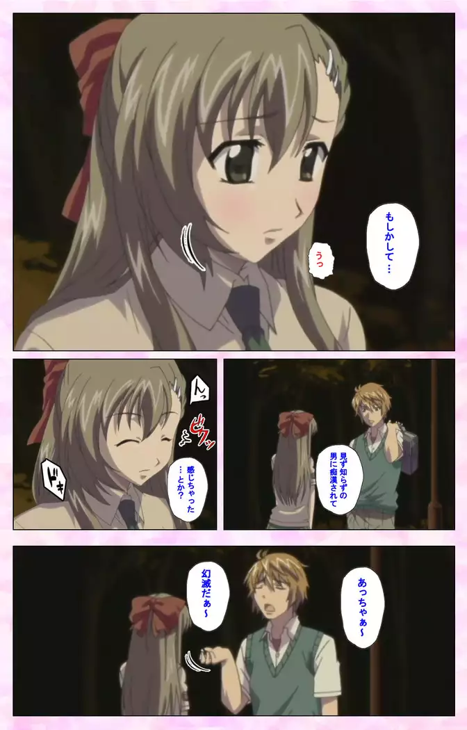 Osananajimi to Doukyuusei Kanzenban