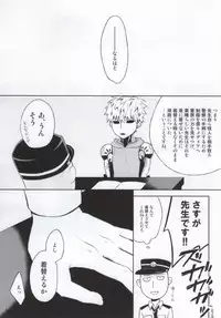 (Byousatsu Knockout 2) [84 (Hashi)] HGP (One-Punch Man)