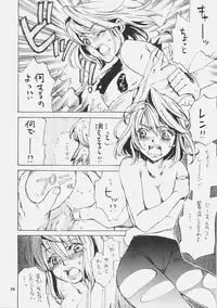 (C72) [Aihara Otome (Yamada Nyoriko)] Eris no Kyuuden (Tsukihime)