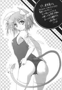 (C75) [Titokara 2nd Branch (Manami Tatsuya)] AA+ (Yotsunoha)