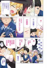 (C92) [Kamikadou (Ginyou Haru)] Gensoukyou Rakuenka Keikaku 20 (Touhou Project) [Chinese] [CE家族社]