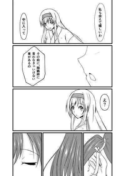 Soredemo Anata o Aishiteru