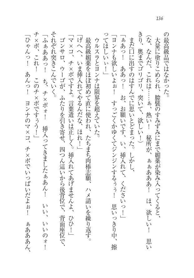 Houjou no Reizoku Elf: Ubawareta Oukoku