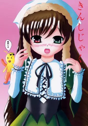 (C70) [birobon] Kinshijaku (Rozen Maiden)