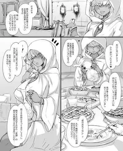 Numachi no Majo no YakataKahitsu【Kahitsu Ban】