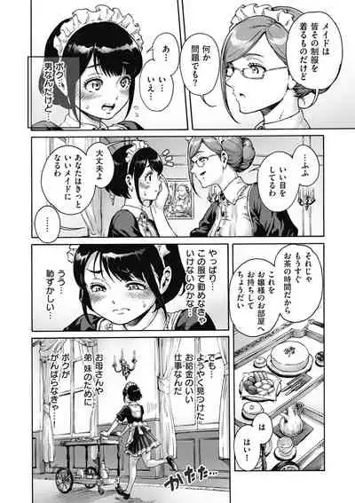 Kyawatama 2019-nen Aki Gou