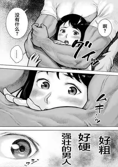 [EX-UPPER] I've game 2 Zenpen [Chinese] [翻车汉化组]