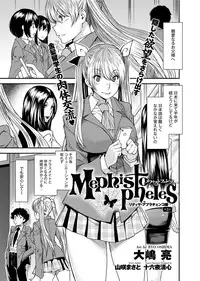 [Ryo Oshima] Mephisto Pheles Ch.01-02