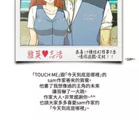 17 Couple Game：couple game 17种性幻想:情侣游戏 62-63END (chinese)