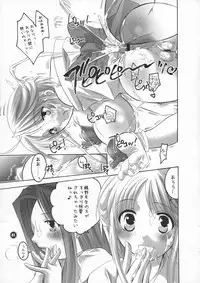 (SC26) [HONEY QP (Inochi Wazuka)] HONEY PACK 09 (Samurai Warriors)