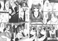 [Mameko] Omae no Hannou ga Ichiichi Kawaii | 你的每個反應都好可愛 [Chinese]