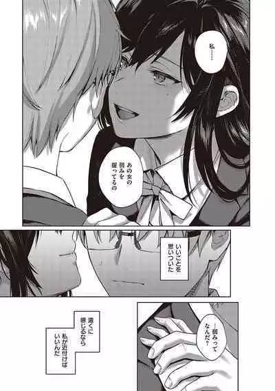 Kedamono Inmoralism - The Beastly Immoralism