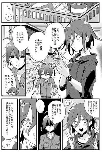 Shiroi Suisou to Akai Kingyo