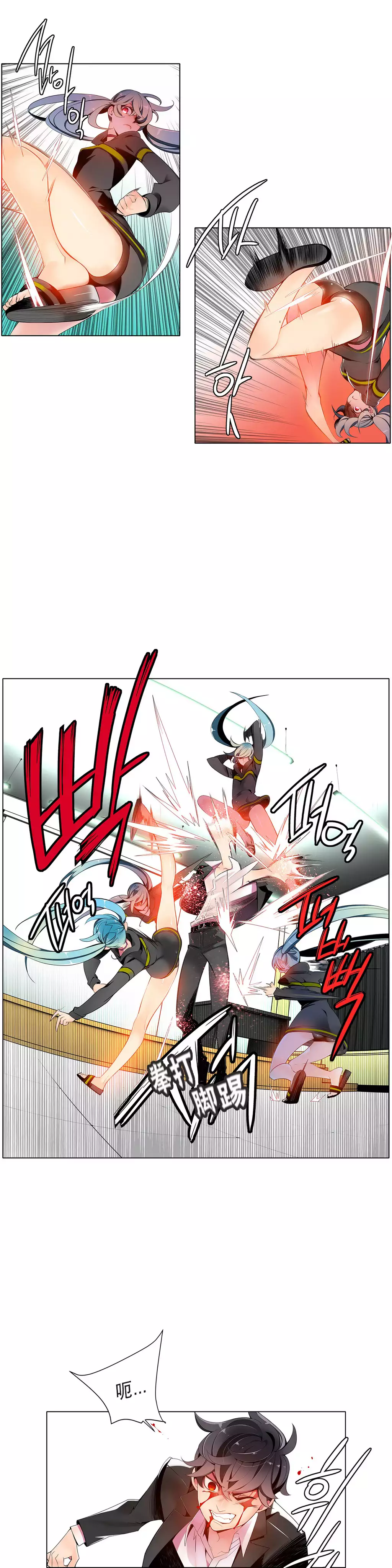 莉莉丝的脐带 Ch.1-29