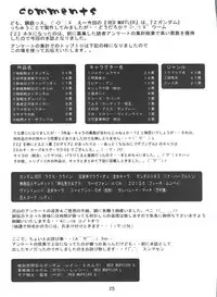 (C64) [ONE-SEVEN (Hagane Tetsu)] RED MUFFLER Z (Zeta Gundam)