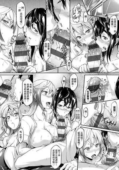 [Kuronomiki] Rennyu Order ~Okawari~ | 戀乳私房特注～再來一份～ [Chinese] [未來數位/dlsite ver2] [Digital]