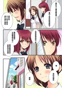 [Togariren, Rin] Osananajimi to Renshuu Ecchi! [Chinese] [篆儀通文書坊漢化]