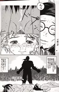 (C55) [MAGNA-BROSS (Various)] NakoRimu (Samurai Spirits)