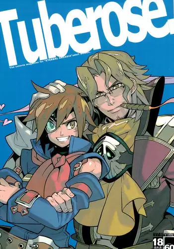 (SUPER17) [Article 60 of Criminal Code (Shuhan)] Tuberose. (Skies of Arcadia)