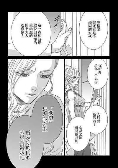 tensei seijo to shinkan wa mada ai o shiranai | 转生圣女和神官还情窦未开 1-8