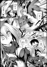 [Tomoshibi Hidekazu] Tamashī ♡ Katsu Ch.1-3